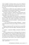 Махаон Ми полюємо на пломінь Рідна мова 24р Ціна (цена) 560.63грн. | придбати  купити (купить) Махаон Ми полюємо на пломінь Рідна мова 24р доставка по Украине, купить книгу, детские игрушки, компакт диски 6