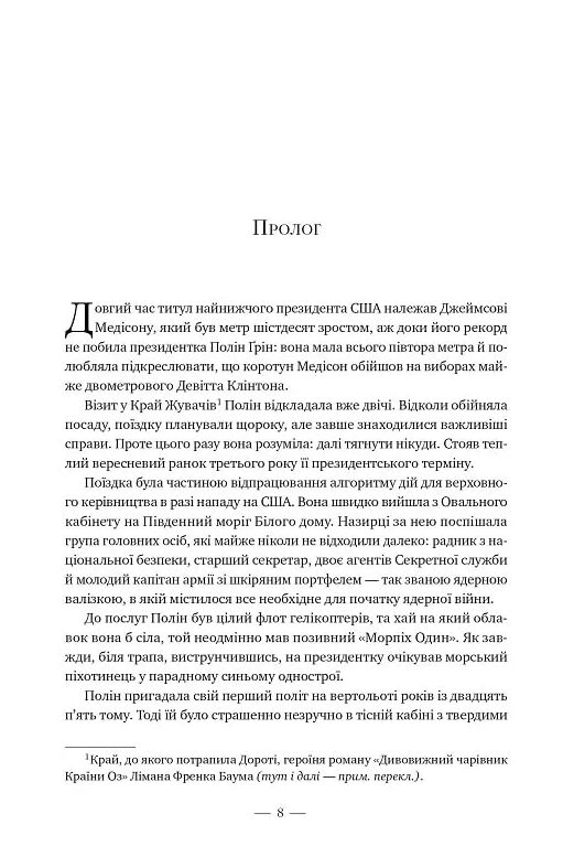 Махаон Стовпи землі Кн.1 Рідна мова 24р Ціна (цена) 560.63грн. | придбати  купити (купить) Махаон Стовпи землі Кн.1 Рідна мова 24р доставка по Украине, купить книгу, детские игрушки, компакт диски 2