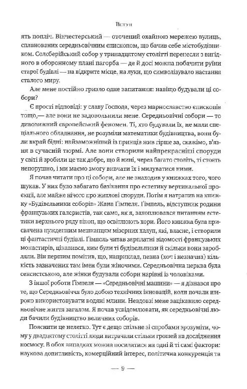 Махаон Стовпи землі Кн.1 Рідна мова 24р Ціна (цена) 560.63грн. | придбати  купити (купить) Махаон Стовпи землі Кн.1 Рідна мова 24р доставка по Украине, купить книгу, детские игрушки, компакт диски 4