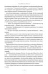 Махаон Стовпи землі Кн.1 Рідна мова 24р Ціна (цена) 560.63грн. | придбати  купити (купить) Махаон Стовпи землі Кн.1 Рідна мова 24р доставка по Украине, купить книгу, детские игрушки, компакт диски 3