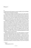 Махаон Стовпи землі Кн.1 Рідна мова 24р Ціна (цена) 560.63грн. | придбати  купити (купить) Махаон Стовпи землі Кн.1 Рідна мова 24р доставка по Украине, купить книгу, детские игрушки, компакт диски 6