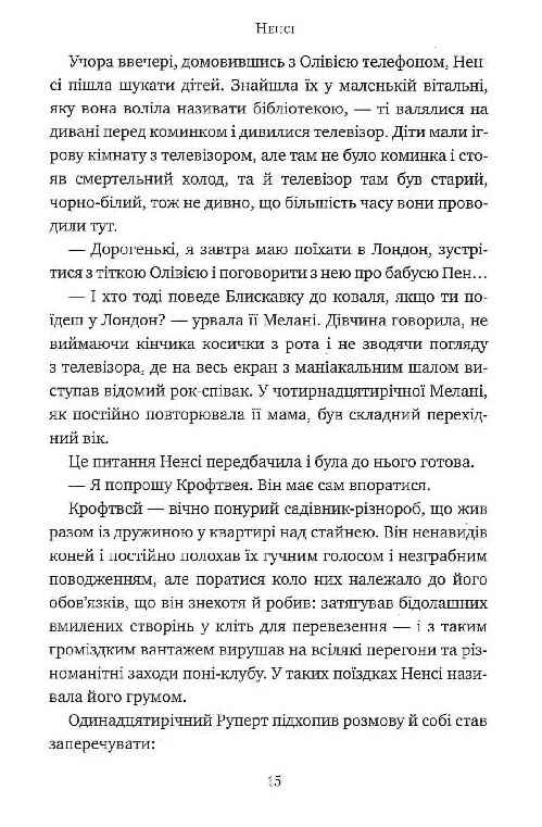 Шукачі мушель Ціна (цена) 585.00грн. | придбати  купити (купить) Шукачі мушель доставка по Украине, купить книгу, детские игрушки, компакт диски 7