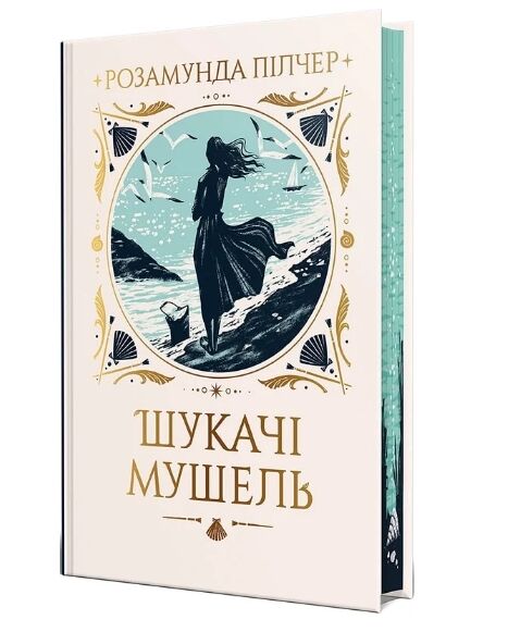 Шукачі мушель Ціна (цена) 585.00грн. | придбати  купити (купить) Шукачі мушель доставка по Украине, купить книгу, детские игрушки, компакт диски 1