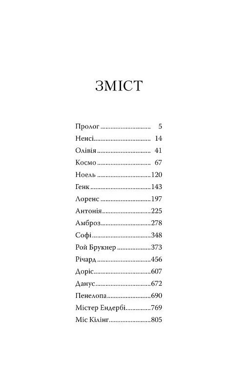 Шукачі мушель Ціна (цена) 585.00грн. | придбати  купити (купить) Шукачі мушель доставка по Украине, купить книгу, детские игрушки, компакт диски 2