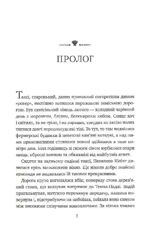 Шукачі мушель Ціна (цена) 595.00грн. | придбати  купити (купить) Шукачі мушель доставка по Украине, купить книгу, детские игрушки, компакт диски 3