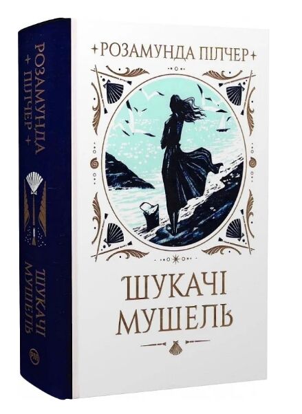 Шукачі мушель Ціна (цена) 585.00грн. | придбати  купити (купить) Шукачі мушель доставка по Украине, купить книгу, детские игрушки, компакт диски 0