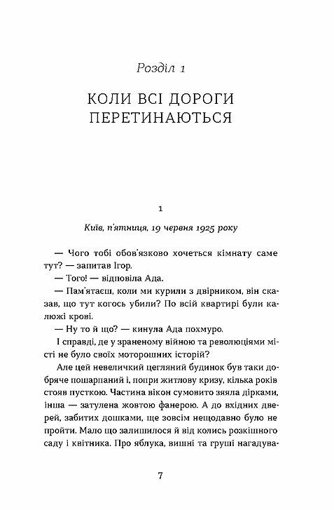 Тінь за тобою Ціна (цена) 270.40грн. | придбати  купити (купить) Тінь за тобою доставка по Украине, купить книгу, детские игрушки, компакт диски 2