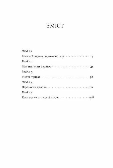 Тінь за тобою Ціна (цена) 270.40грн. | придбати  купити (купить) Тінь за тобою доставка по Украине, купить книгу, детские игрушки, компакт диски 1