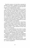 Тінь за тобою Ціна (цена) 270.40грн. | придбати  купити (купить) Тінь за тобою доставка по Украине, купить книгу, детские игрушки, компакт диски 5