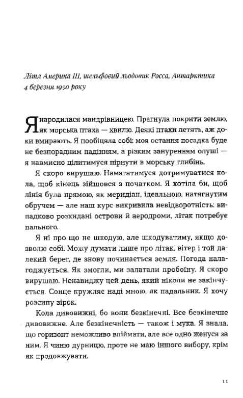  Велике коло Ціна (цена) 433.13грн. | придбати  купити (купить)  Велике коло доставка по Украине, купить книгу, детские игрушки, компакт диски 2