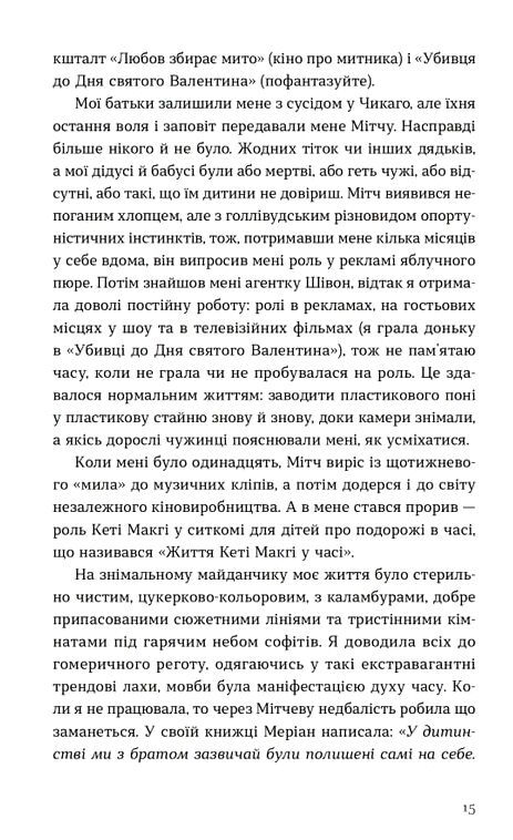  Велике коло Ціна (цена) 433.13грн. | придбати  купити (купить)  Велике коло доставка по Украине, купить книгу, детские игрушки, компакт диски 6