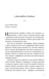  Велике коло Ціна (цена) 433.13грн. | придбати  купити (купить)  Велике коло доставка по Украине, купить книгу, детские игрушки, компакт диски 7