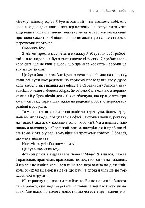 Будуйте Нетиповий посібник для створення значущих речей Ціна (цена) 393.75грн. | придбати  купити (купить) Будуйте Нетиповий посібник для створення значущих речей доставка по Украине, купить книгу, детские игрушки, компакт диски 6