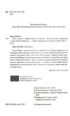 Ноги в руки і гайда! Ціна (цена) 154.98грн. | придбати  купити (купить) Ноги в руки і гайда! доставка по Украине, купить книгу, детские игрушки, компакт диски 1