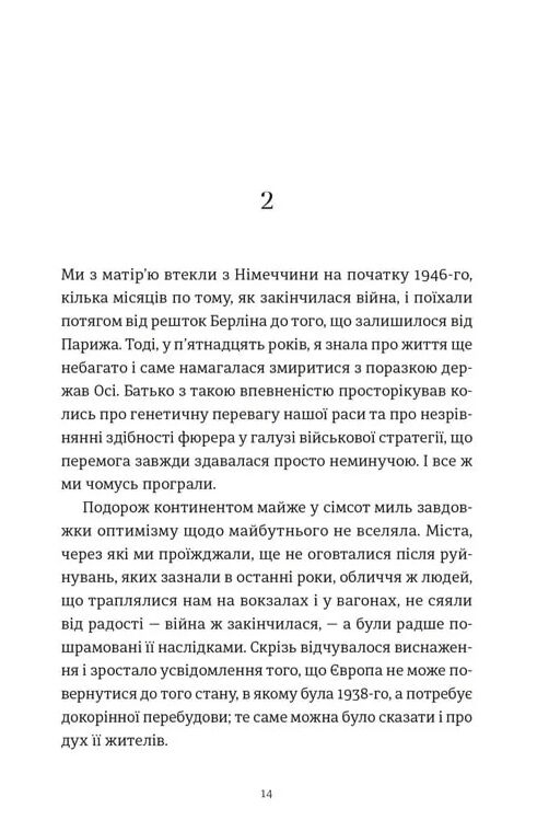 Усі ті розбиті місця Ціна (цена) 348.71грн. | придбати  купити (купить) Усі ті розбиті місця доставка по Украине, купить книгу, детские игрушки, компакт диски 2