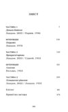 Усі ті розбиті місця Ціна (цена) 348.71грн. | придбати  купити (купить) Усі ті розбиті місця доставка по Украине, купить книгу, детские игрушки, компакт диски 1