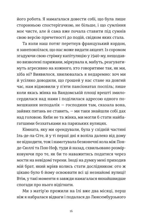 Усі ті розбиті місця Ціна (цена) 348.71грн. | придбати  купити (купить) Усі ті розбиті місця доставка по Украине, купить книгу, детские игрушки, компакт диски 4