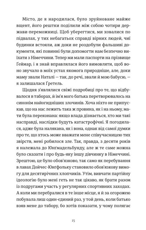 Усі ті розбиті місця Ціна (цена) 348.71грн. | придбати  купити (купить) Усі ті розбиті місця доставка по Украине, купить книгу, детские игрушки, компакт диски 3