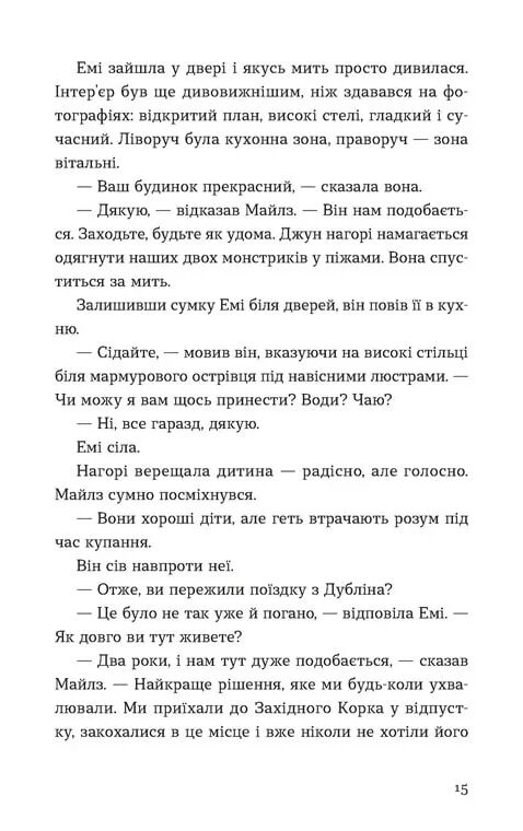 Хтось кому ти довіряєш Ціна (цена) 266.81грн. | придбати  купити (купить) Хтось кому ти довіряєш доставка по Украине, купить книгу, детские игрушки, компакт диски 3