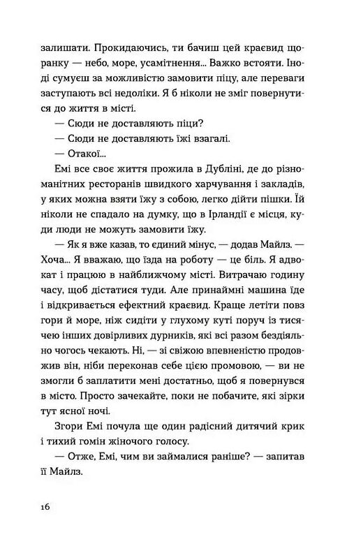 Хтось кому ти довіряєш Ціна (цена) 266.81грн. | придбати  купити (купить) Хтось кому ти довіряєш доставка по Украине, купить книгу, детские игрушки, компакт диски 4