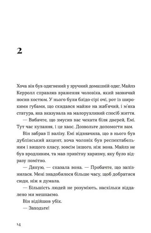 Хтось кому ти довіряєш Ціна (цена) 266.81грн. | придбати  купити (купить) Хтось кому ти довіряєш доставка по Украине, купить книгу, детские игрушки, компакт диски 2