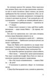 Хтось кому ти довіряєш Ціна (цена) 266.81грн. | придбати  купити (купить) Хтось кому ти довіряєш доставка по Украине, купить книгу, детские игрушки, компакт диски 5