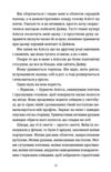 Я зупиню цей світ Ціна (цена) 348.71грн. | придбати  купити (купить) Я зупиню цей світ доставка по Украине, купить книгу, детские игрушки, компакт диски 6