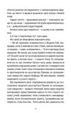 Я зупиню цей світ Ціна (цена) 348.71грн. | придбати  купити (купить) Я зупиню цей світ доставка по Украине, купить книгу, детские игрушки, компакт диски 7