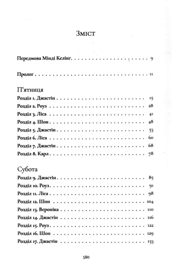 Я зупиню цей світ Ціна (цена) 348.71грн. | придбати  купити (купить) Я зупиню цей світ доставка по Украине, купить книгу, детские игрушки, компакт диски 2