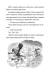 Зік погодний гік Порятунок ящірки від хуртовини Ціна (цена) 196.88грн. | придбати  купити (купить) Зік погодний гік Порятунок ящірки від хуртовини доставка по Украине, купить книгу, детские игрушки, компакт диски 3