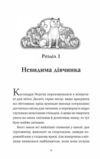 Геджвідьма Книга 1 Ціна (цена) 298.90грн. | придбати  купити (купить) Геджвідьма Книга 1 доставка по Украине, купить книгу, детские игрушки, компакт диски 3