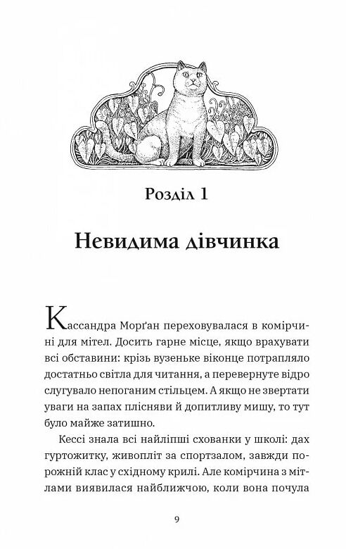 Геджвідьма Книга 1 Ціна (цена) 298.90грн. | придбати  купити (купить) Геджвідьма Книга 1 доставка по Украине, купить книгу, детские игрушки, компакт диски 3