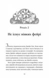 Геджвідьма Книга 1 Ціна (цена) 298.90грн. | придбати  купити (купить) Геджвідьма Книга 1 доставка по Украине, купить книгу, детские игрушки, компакт диски 6