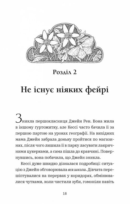 Геджвідьма Книга 1 Ціна (цена) 298.90грн. | придбати  купити (купить) Геджвідьма Книга 1 доставка по Украине, купить книгу, детские игрушки, компакт диски 6