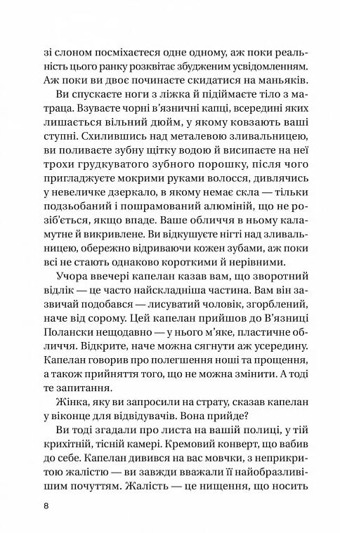 Записки зі страти Ціна (цена) 279.80грн. | придбати  купити (купить) Записки зі страти доставка по Украине, купить книгу, детские игрушки, компакт диски 3