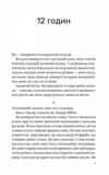 Записки зі страти Ціна (цена) 279.80грн. | придбати  купити (купить) Записки зі страти доставка по Украине, купить книгу, детские игрушки, компакт диски 2