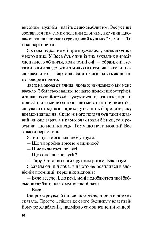 Краще ніж у фільмах Ціна (цена) 269.00грн. | придбати  купити (купить) Краще ніж у фільмах доставка по Украине, купить книгу, детские игрушки, компакт диски 3