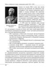 Війни в лабіринтах Історія спеціальних служб Книга 1 (трошки прим'ятий кутик) Ціна (цена) 441.00грн. | придбати  купити (купить) Війни в лабіринтах Історія спеціальних служб Книга 1 (трошки прим'ятий кутик) доставка по Украине, купить книгу, детские игрушки, компакт диски 6