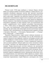 Війни в лабіринтах Історія спеціальних служб Книга 1 (трошки прим'ятий кутик) Ціна (цена) 441.00грн. | придбати  купити (купить) Війни в лабіринтах Історія спеціальних служб Книга 1 (трошки прим'ятий кутик) доставка по Украине, купить книгу, детские игрушки, компакт диски 4