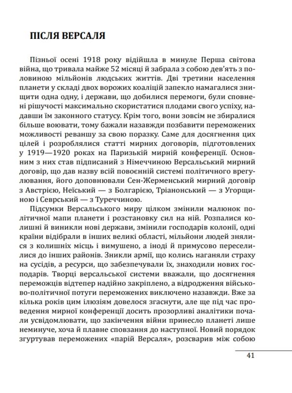 Війни в лабіринтах Історія спеціальних служб Книга 1 (трошки прим'ятий кутик) Ціна (цена) 441.00грн. | придбати  купити (купить) Війни в лабіринтах Історія спеціальних служб Книга 1 (трошки прим'ятий кутик) доставка по Украине, купить книгу, детские игрушки, компакт диски 4