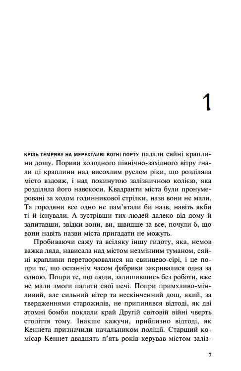 макбет Ціна (цена) 513.56грн. | придбати  купити (купить) макбет доставка по Украине, купить книгу, детские игрушки, компакт диски 2