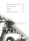 Різдвозаврова пісня Ціна (цена) 275.00грн. | придбати  купити (купить) Різдвозаврова пісня доставка по Украине, купить книгу, детские игрушки, компакт диски 2