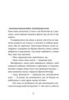 Кохання та удача Ціна (цена) 275.63грн. | придбати  купити (купить) Кохання та удача доставка по Украине, купить книгу, детские игрушки, компакт диски 5