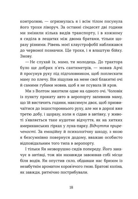 Кохання та удача Ціна (цена) 275.63грн. | придбати  купити (купить) Кохання та удача доставка по Украине, купить книгу, детские игрушки, компакт диски 6