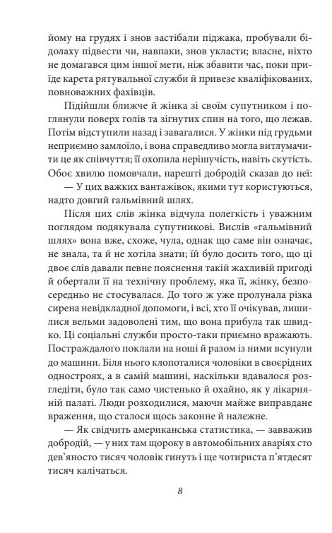 Людина без властивостей Том 1 Ціна (цена) 401.41грн. | придбати  купити (купить) Людина без властивостей Том 1 доставка по Украине, купить книгу, детские игрушки, компакт диски 11