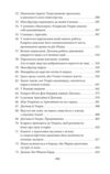 Людина без властивостей Том 1 Ціна (цена) 401.41грн. | придбати  купити (купить) Людина без властивостей Том 1 доставка по Украине, купить книгу, детские игрушки, компакт диски 5