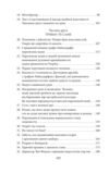 Людина без властивостей Том 1 Ціна (цена) 401.41грн. | придбати  купити (купить) Людина без властивостей Том 1 доставка по Украине, купить книгу, детские игрушки, компакт диски 3