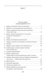 Людина без властивостей Том 1 Ціна (цена) 401.41грн. | придбати  купити (купить) Людина без властивостей Том 1 доставка по Украине, купить книгу, детские игрушки, компакт диски 2