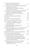 Людина без властивостей Том 2 Ціна (цена) 339.20грн. | придбати  купити (купить) Людина без властивостей Том 2 доставка по Украине, купить книгу, детские игрушки, компакт диски 2