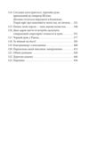 Людина без властивостей Том 2 Ціна (цена) 339.20грн. | придбати  купити (купить) Людина без властивостей Том 2 доставка по Украине, купить книгу, детские игрушки, компакт диски 3